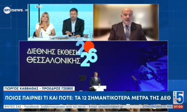 Ο πρόεδρος ΓΣΕΒΕΕ Γιώργος Καββαθάς στο ΕΡΤnews
