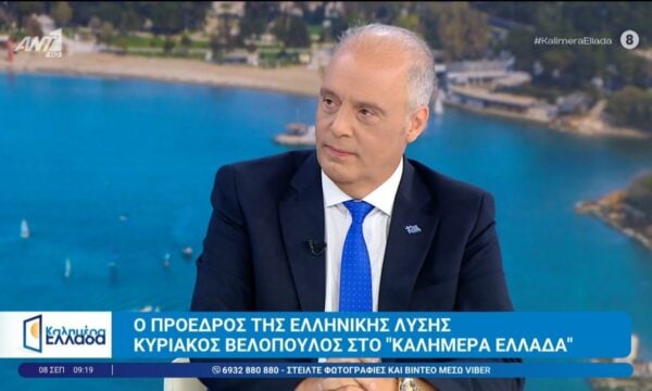 Ο πρόεδρος της Ελληνικής Λύσης, Κυριάκος Βελόπουλος, στο Καλημέρα Ελλάδα – 08/09/2026
