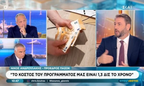 Ο πρόεδρος του ΠΑΣΟΚ, Νίκος Ανδρουλάκης στους ”Αταίριαστους” – Α΄μέρος