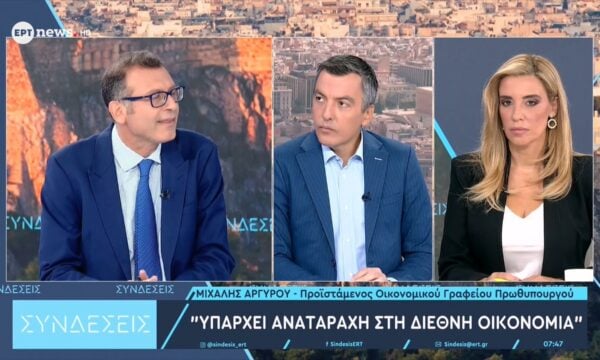 Ο προϊστάμενος του Οικονομικού Γραφείου του Πρωθυπουργού Μιχάλης Αργυρού στο ΕΡΤnews