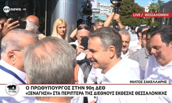 Ο Πρωθυπουργός στην 90η ΔΕΘ: «Ξενάγηση» στα περίπτερα της Διεθνούς Έκθεσης Θεσσαλονίκης – Μέρος Α’