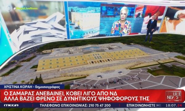 Ο Σαμαράς ανεβαίνει, κόβει λίγο από ΝΔ αλλά βάζει φρένο σε δυνητικούς ψηφοφόρους της