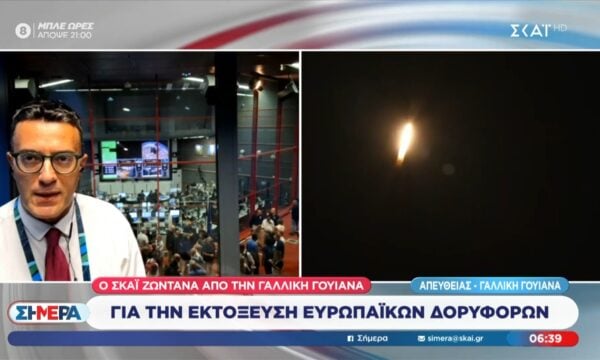 Ο ΣΚΑΪ στην Γαλλική Γουιάνα για την εκτόξευση Ευρωπαϊκών δορυφόρων