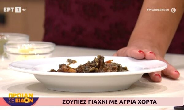 Ο Σπύρος Γαβαθάς μάς φτιάχνει σουπιές γιαχνί με άγρια χόρτα