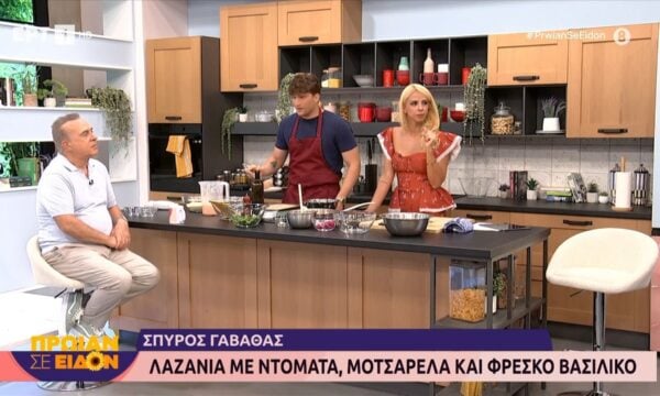 Ο Σπύρος Γαβαθάς μάς μαγειρεύει λαζάνια με ντομάτα, μοτσρέλα και φέσκο βασιλικό