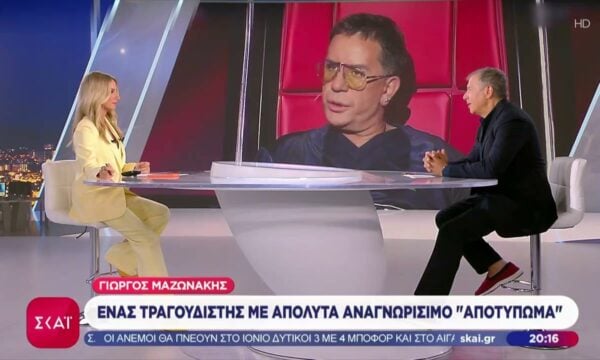 Ο Στ. Θεοδωράκης μιλά για τον Γ. Μαζωνάκη: «Ο σταρ που παρέμεινε «γειτονάκι», με τα καλά και τα πάθη του»