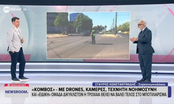 Ο συγκοινωνιολόγος Σταύρος Κωνσταντινίδης στο ΕΡΤnews για το σύστημα «ΚΟΜΒΟΣ»