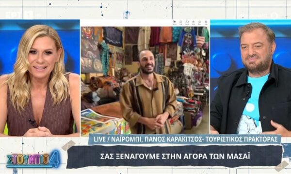 Ο τουριστικός πράκτορας Π. Καρακίτσος μάς ξεναγεί στην αγορά των Μασάι στο Ναϊρόμπι