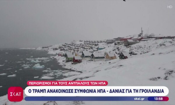 Ο Τραμπ ανακοίνωσε συμφωνία ΗΠΑ – Δανίας για τη Γροιλανδία