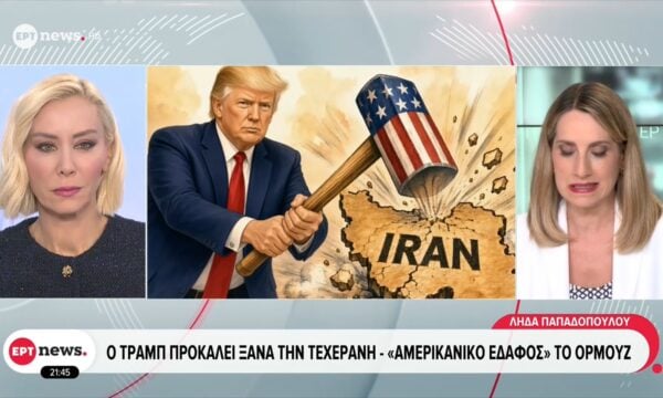 Ο Τραμπ προκαλεί ξανά την Τεχεράνη: «Αμερικανικό έδαφος» το Ορμούζ