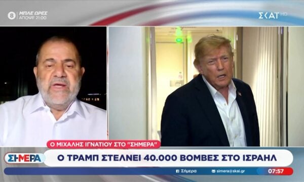 Ο Τραμπ στέλνει 40.000 βόμβες στο Ισραήλ