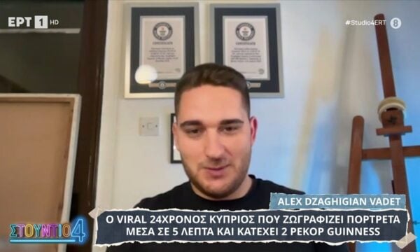 Ο viral 24χρονος Κύπριος που ζωγραφίζει πορτρέτα μέσα σε πέντε λεπτά και κατέχει δυο ρεκόρ Guiness στο “Στούντιο 4”