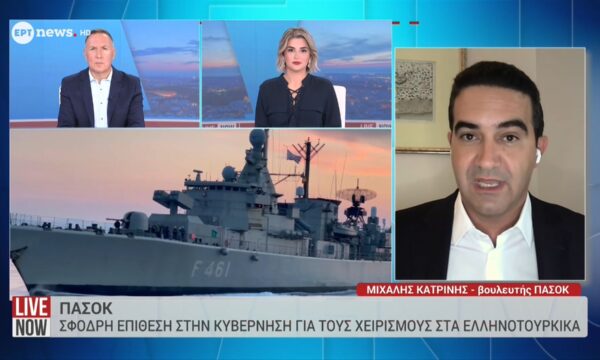 Ο βουλευτής του ΠΑΣΟΚ Μιχάλης Κατρίνης στο ΕΡΤnews