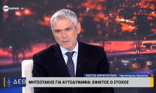 Ο υφυπουργός Εργασίας, Κώστας Καρακγούνης, στο ΕΡΤnews για τα μέτρα της ΔΕΘ