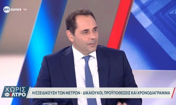 Ο υφυπουργός Εθνικής Οικονομίας και Οικονομικών, Θάνος Πετραλιάς, στο ΕΡΤnews