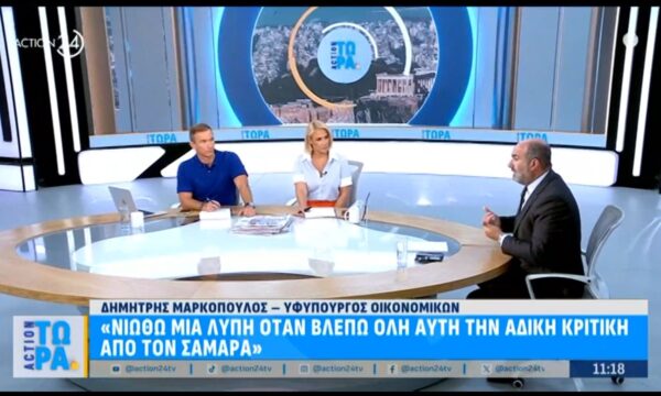 Ο Υφυπουργός Οικονομικών Δημήτρης Μαρκόπουλος στο Action24