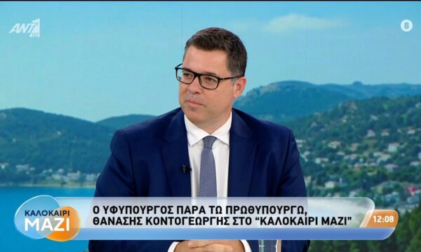 Ο Υφυπουργός παρά τω Πρωθυπουργώ Θανάσης Κοντογεώργης στο Καλοκαίρι Μαζί – 02/09/2026