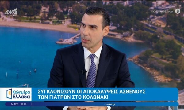 Ο υφυπουργός Υγείας, Μάριος Θεμιστοκλέους, στο Καλημέρα Ελλάδα – 14/09/2026