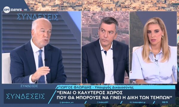 Ο υπουργός Δικαιοσύνης Γιώργος Φλωρίδης στο ΕΡΤnews