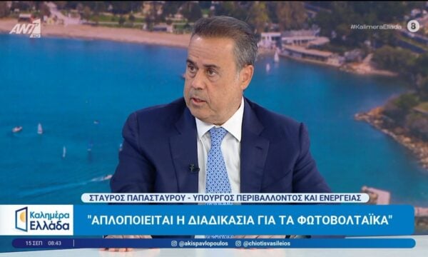 Ο υπουργός Περιβάλλοντος και Ενέργειας, Σταύρος Παπασταύρου στο Καλημέρα Ελλάδα – 15/09/2026