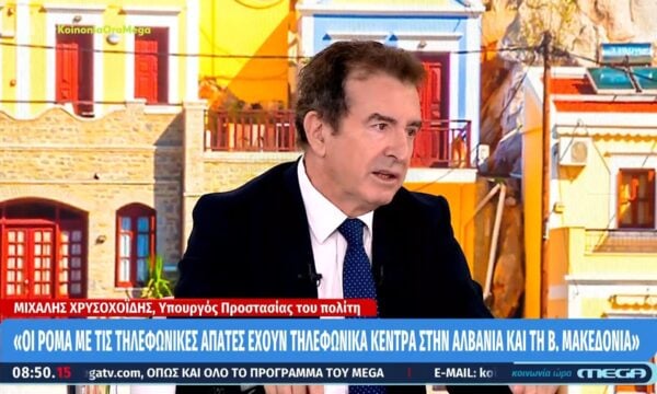Ο υπουργός Προστασίας του Πολίτη, Μιχάλης Χρυσοχοΐδης στην «Κοινωνία Ώρα Mega»