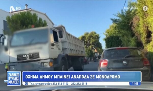 Όχημα του Δήμου μπαίνει ανάποδα σε μονόδρομο