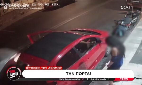 Οδηγός ανοίγει την πόρτα και την παρασύρει διερχόμενο όχημα