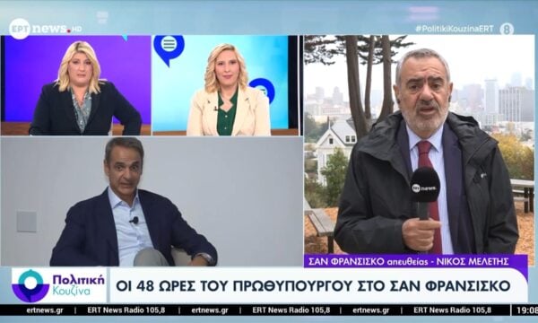 Oι 48 ώρες του Πρωθυπουργού στο Σαν Φρανσίσκο