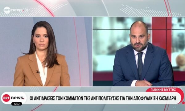 Οι αντιδράσεις των κομμάτων της αντιπολίτευσης για την αποφυλάκιση Κασιδιάρη