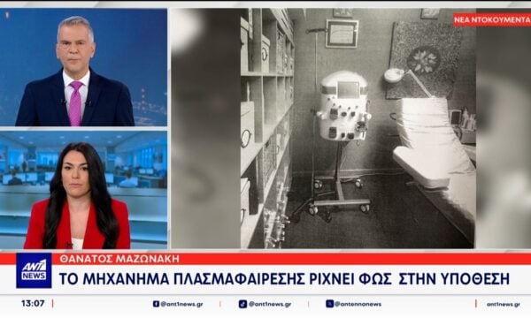 Οι αρχές συνεχίζουν να συλλέγουν στοιχεία σχετικά με τον θάνατο του Γιώργου Μαζωνάκη