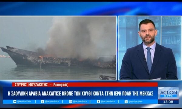 Οι Χούθι ανακοίνωσαν ότι κατέρριψαν σαουδαραβικό μαχητικό αεροπλάνο F-15