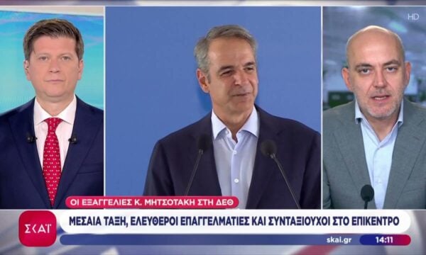 Οι εξαγγελίες Μητσοτάκη στη ΔΕΘ: Μεσαία τάξη, ελεύθεροι επαγγελμαντίες και συνταξιούχοι στο επίκεντρο
