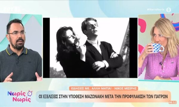 Οι εξελίξεις στην υπόθεση Μαζωνάκη μετά την προφυλάκιση των γιατρών