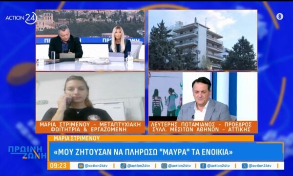 Οι Έλληνες μένουν στο πατρικό τους μέχρι τα 31 τους – Πώς τα ενοίκια αλλάζουν τη ζωή μας