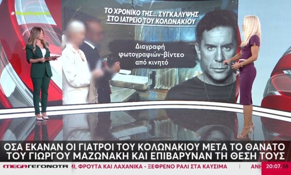 Οι ενέργειες των γιατρών που «δείχνουν» συγκάλυψη – Καθυστερήσεις, διάγραφες & μετάθεση ευθυνών