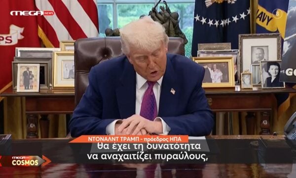 Οι ΗΠΑ παραδέχθηκαν για πρώτη φορά ότι έχουν αναπτύξει όπλα στο διάστημα