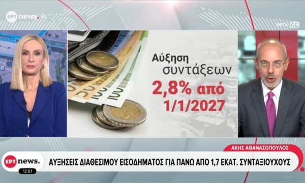 Οι κοινωνικές ομάδες που θα ωφεληθούν από το φετινό πακέτο της ΔΕΘ
