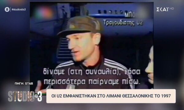 Οι μεγάλες συναυλίες που δόθηκαν στην παραλία και το λιμάνι της Θεσσαλονίκης