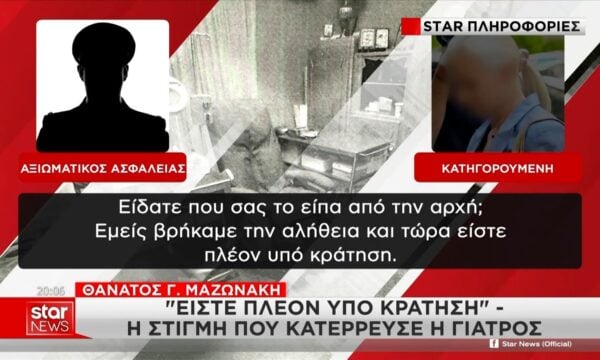 Οι προειδοποιήσεις της ΕΛ.ΑΣ. προς τους κατηγορούμενους γιατρούς – Η στάση που άλλαξε μετά τα ευρήματα της αστυνομίας