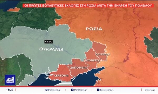 Οι πρώτες βουλευτικές εκλογές στη Ρωσία μετά την έναρξη του πολέμου