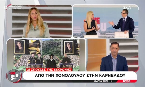 Οι σπουδές της 56χρονης γιατρού: Από την Χονολουλού στην Καρνεάδου