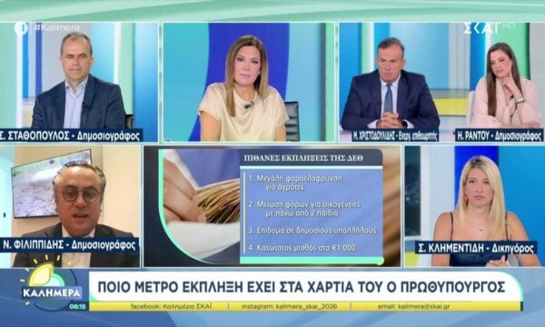 Οι τελευταίες πληροφορίες για τα μέτρα που θα ανακοινώσει ο Πρωθυπουργός – Τι γίνεται με ρεύμα και επιτόκια