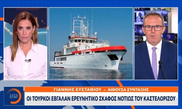 Οι Τούρκοι έβγαλαν ερευνητικό σκάφος νοτίως του Καστελόριζου