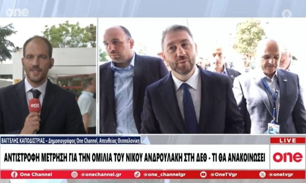 Όλα όσα θα πει ο Ανδρουλάκης στην ομιλία του στη ΔΕΘ – «Σχέδιο διακυβέρνησης» – Ρεπορτάζ Καποδίστρια