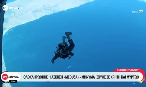 Ολοκληρώθηκε η άσκηση «MEDUSA» – Μήνυμα ισχύος σε Κρήτη και Μυρτώο Πέλαγος
