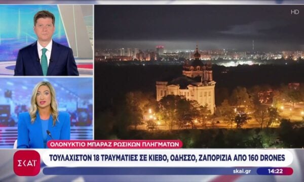 Ολονύχτιο μπαράζ Ρωσικών πληγμάτων: Τουλάχιστον 18 τραυματίες σε Κίεβο, Οδησσό, Ζαπορίζια από 160 drones