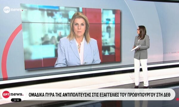 Ομαδικά πυρά της αντιπολίτευσης στις εξαγγελίες του πρωθυπουργού στη ΔΕΘ