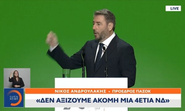 Ομιλία Ν. Ανδρουλάκη στην 90ή ΔΕΘ | Δεν αξίζουμε ακόμη μία 4ετία ΝΔ