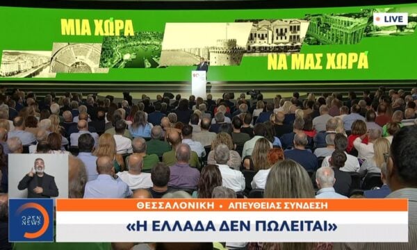 Ομιλία Ν. Ανδρουλάκη στην 90ή ΔΕΘ | Η Ελλάδα δεν πωλείται