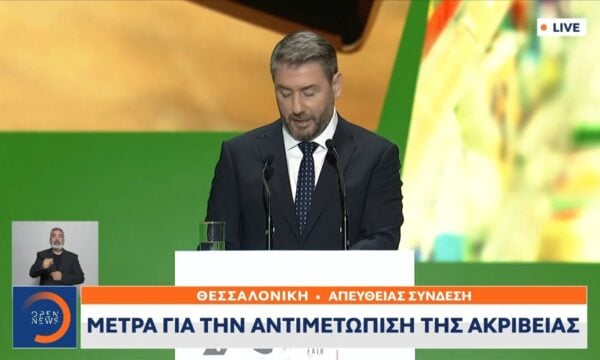 Ομιλία Ν. Ανδρουλάκη στην 90ή ΔΕΘ | Μέτρα για την αντιμετώπιση της ακρίβειας